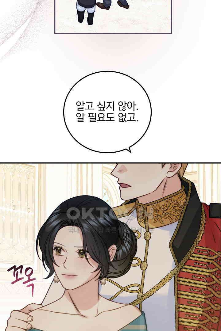얼굴밖에 볼 게 없어 72화 15