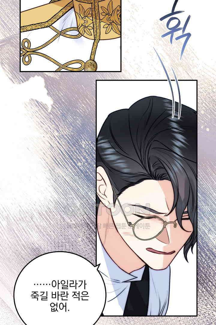 얼굴밖에 볼 게 없어 72화 17