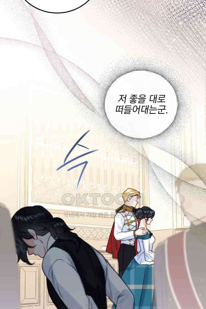 얼굴밖에 볼 게 없어 72화 18