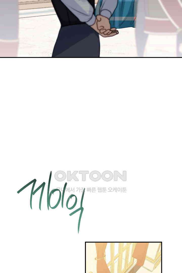 얼굴밖에 볼 게 없어 72화 19