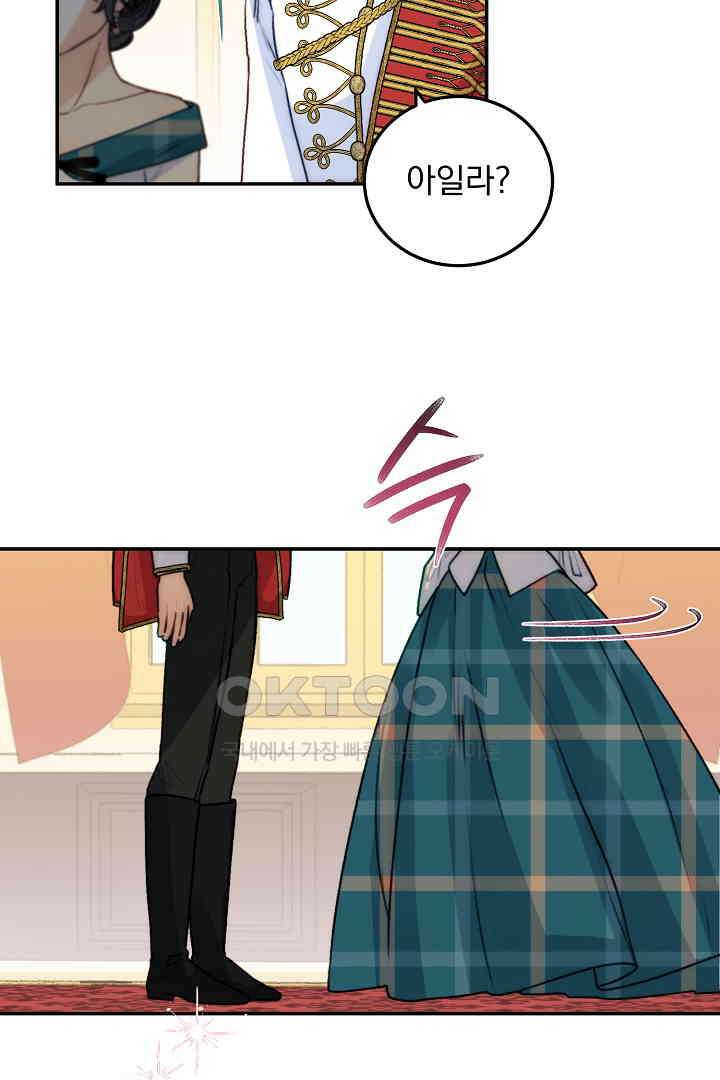 얼굴밖에 볼 게 없어 72화 21
