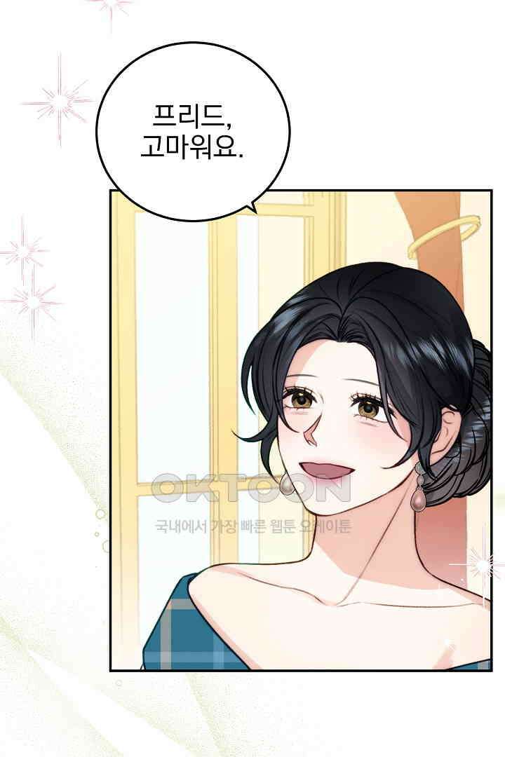 얼굴밖에 볼 게 없어 72화 22