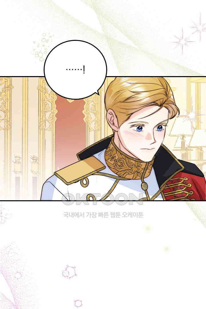 얼굴밖에 볼 게 없어 72화 23