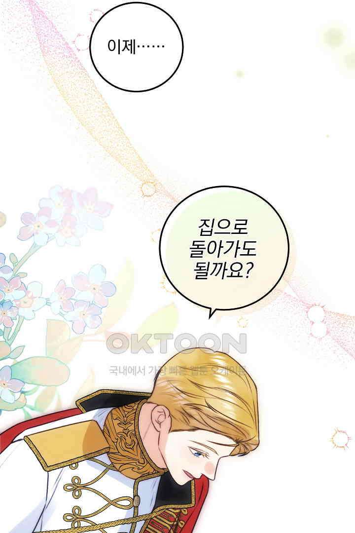 얼굴밖에 볼 게 없어 72화 24