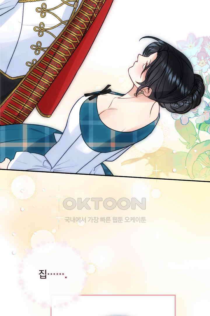 얼굴밖에 볼 게 없어 72화 25