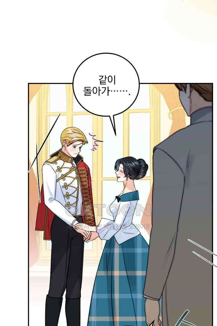 얼굴밖에 볼 게 없어 72화 27