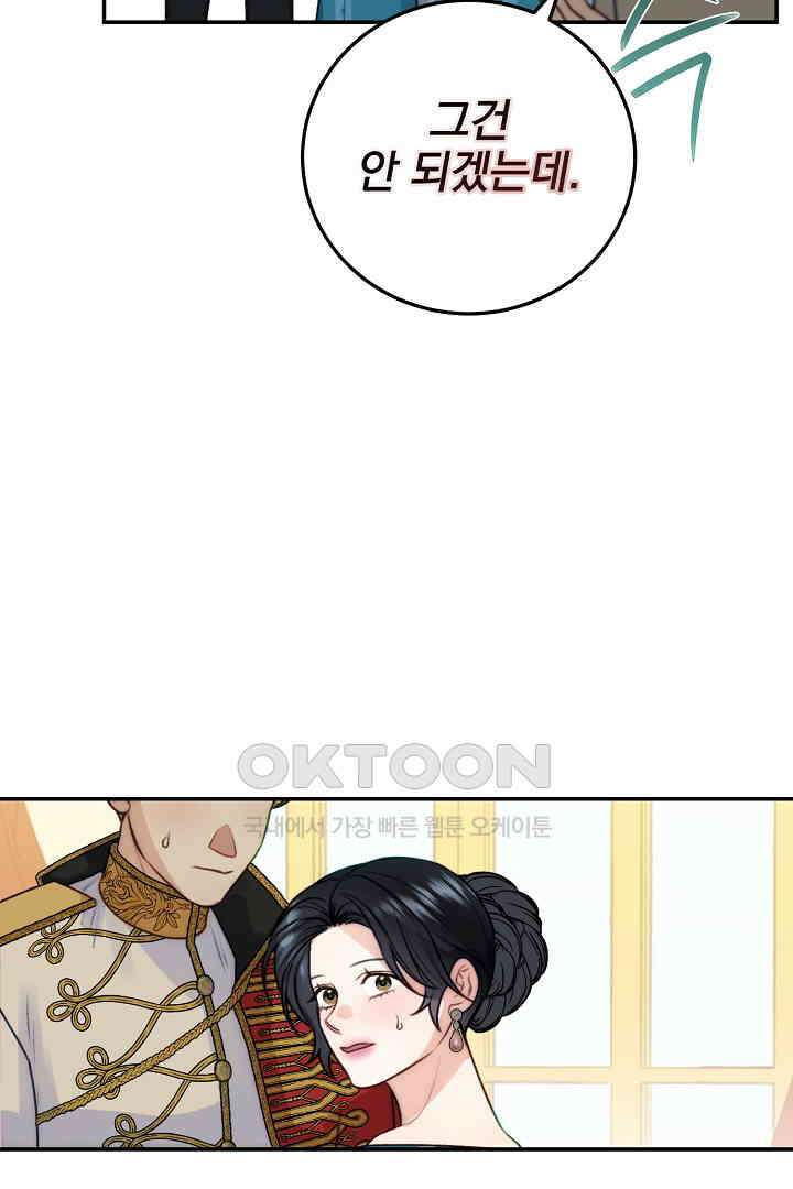 얼굴밖에 볼 게 없어 72화 28