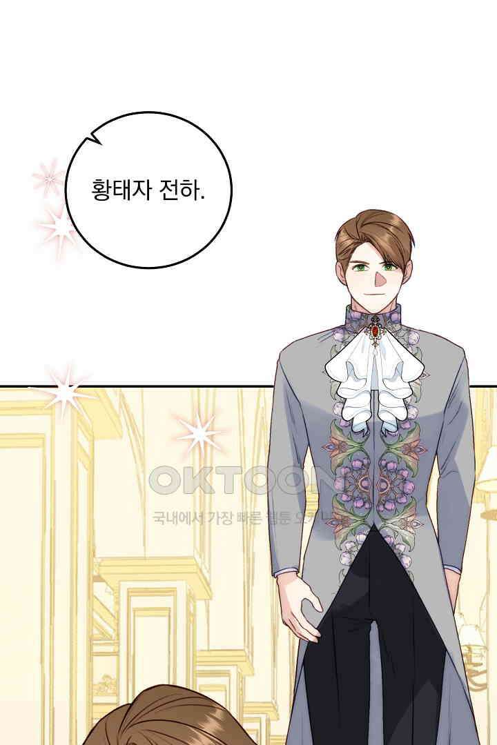 얼굴밖에 볼 게 없어 72화 29