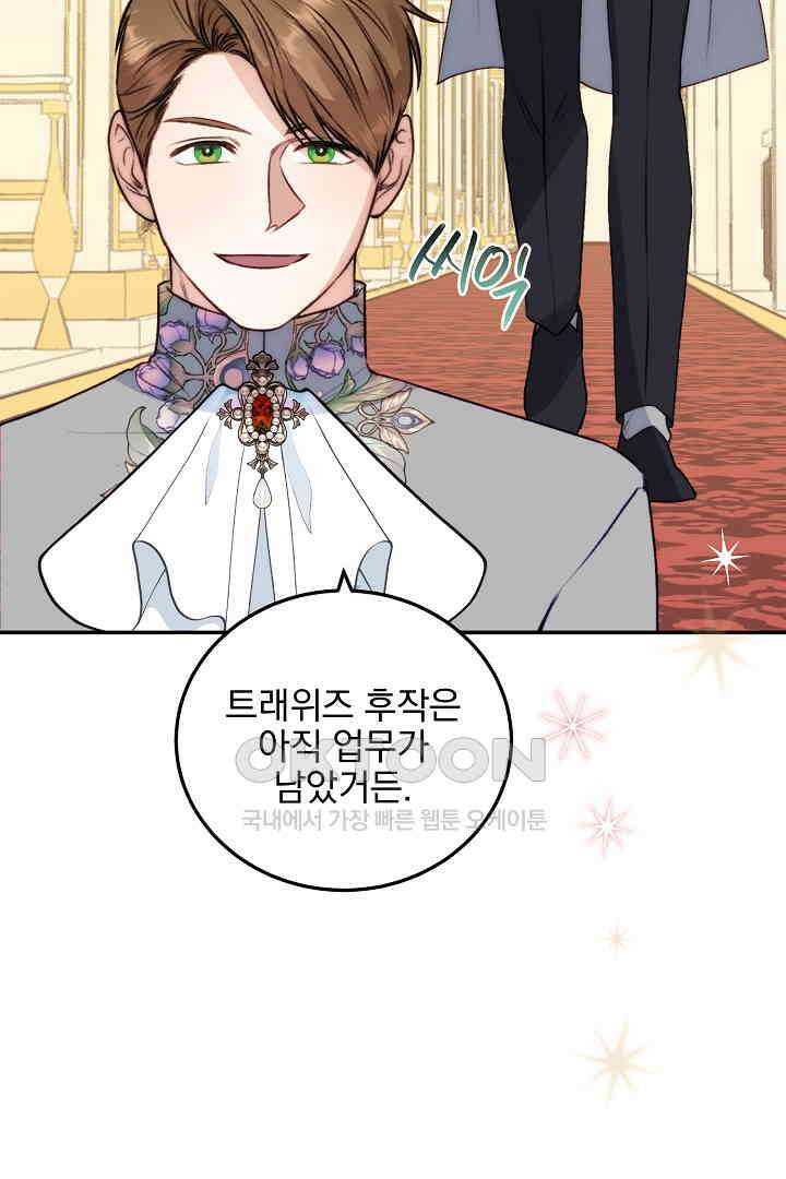 얼굴밖에 볼 게 없어 72화 30