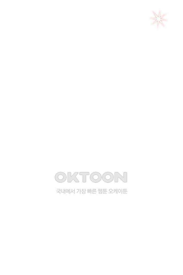 얼굴밖에 볼 게 없어 72화 31