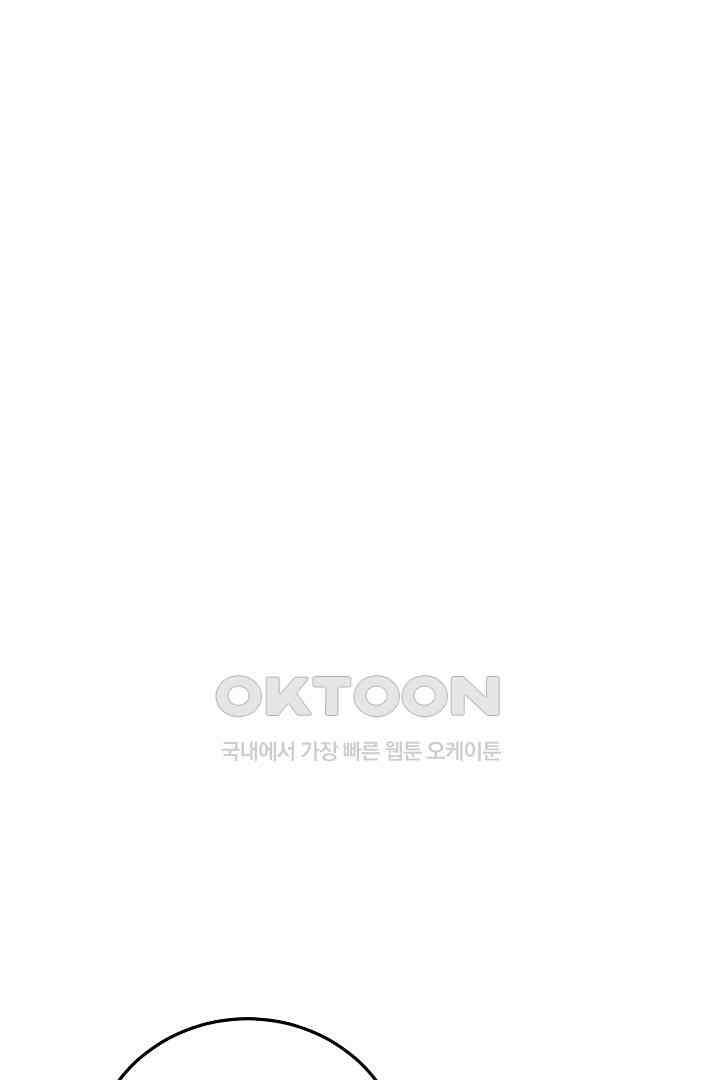 얼굴밖에 볼 게 없어 72화 33