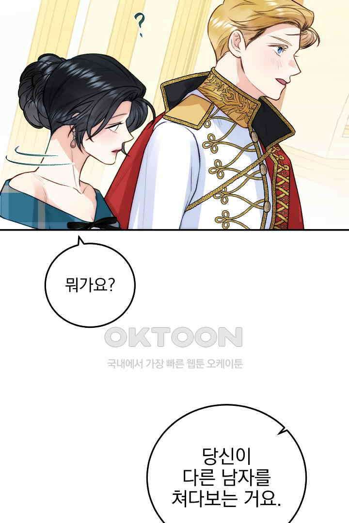 얼굴밖에 볼 게 없어 72화 39