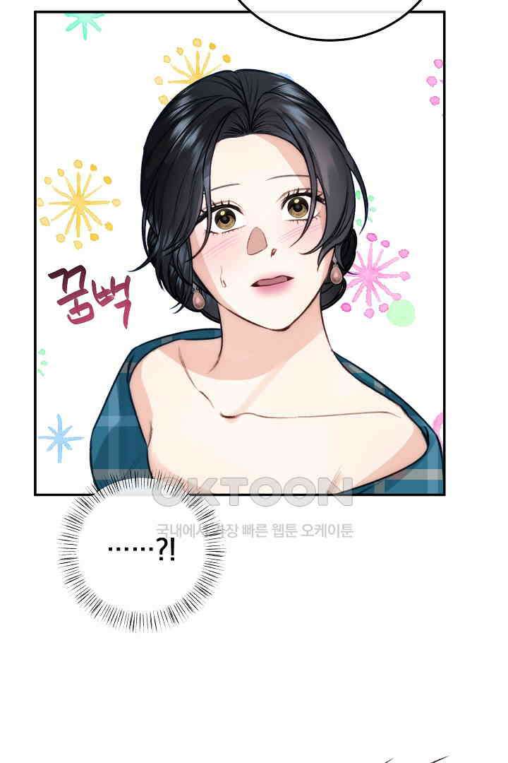 얼굴밖에 볼 게 없어 72화 40