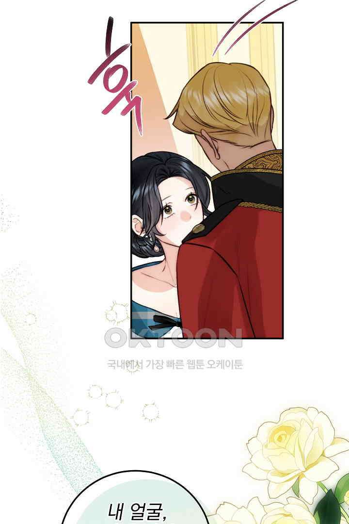 얼굴밖에 볼 게 없어 72화 41