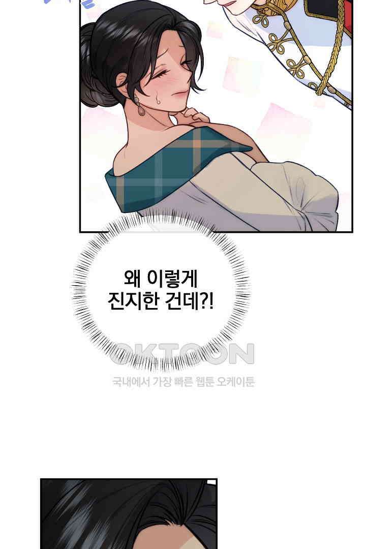 얼굴밖에 볼 게 없어 72화 44