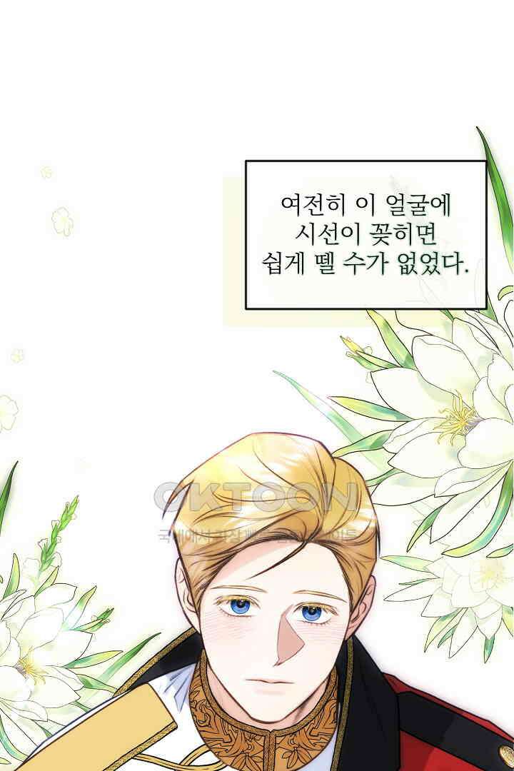얼굴밖에 볼 게 없어 72화 46