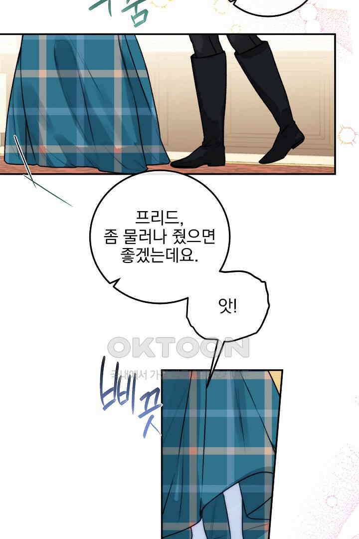 얼굴밖에 볼 게 없어 72화 48
