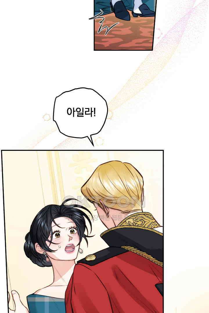 얼굴밖에 볼 게 없어 72화 49