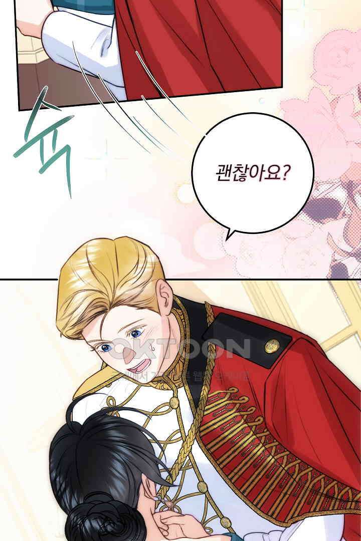 얼굴밖에 볼 게 없어 72화 50