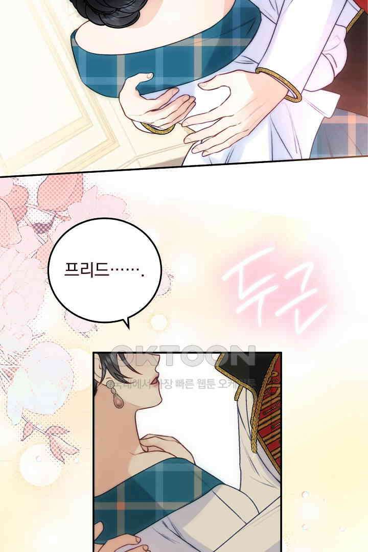 얼굴밖에 볼 게 없어 72화 51
