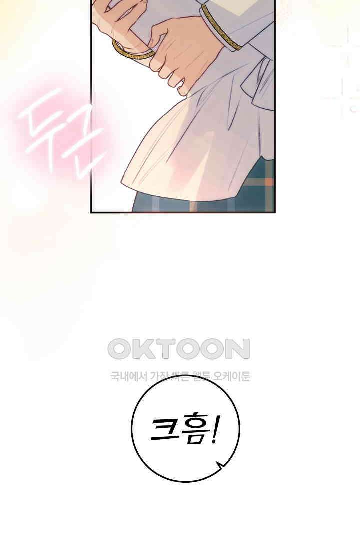 얼굴밖에 볼 게 없어 72화 52