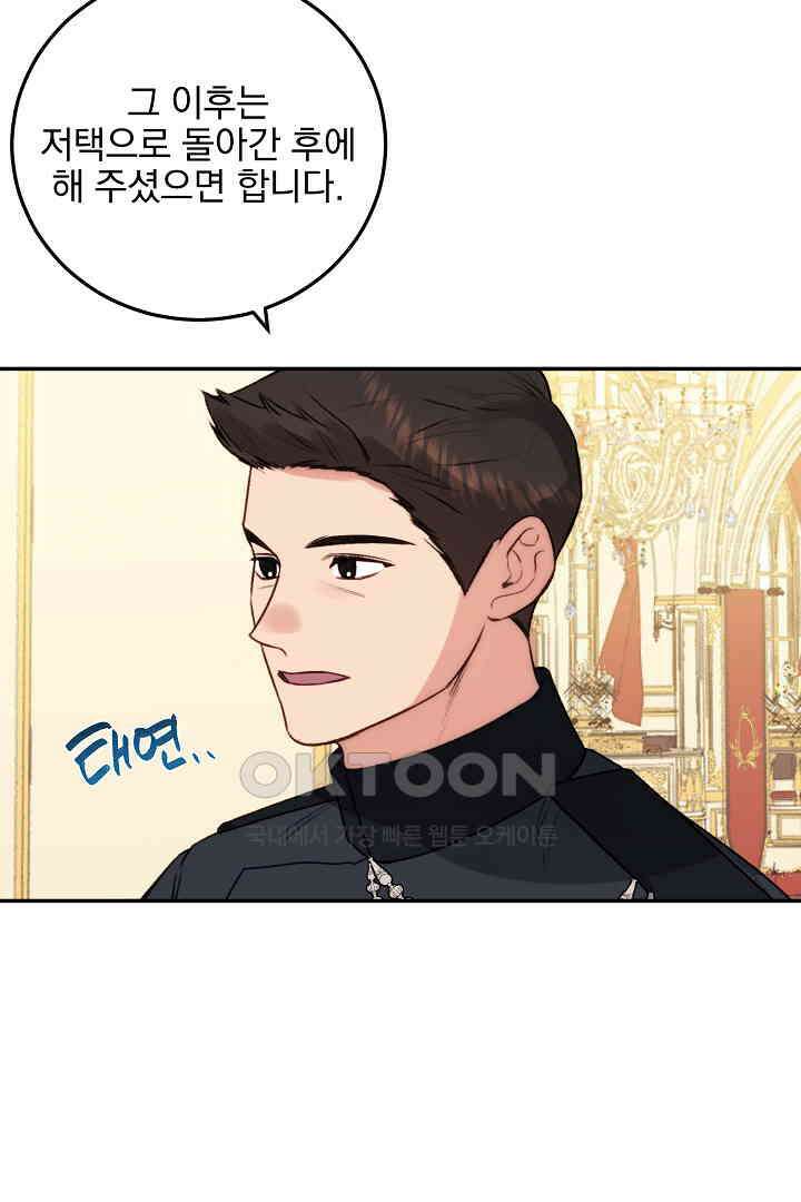 얼굴밖에 볼 게 없어 72화 54