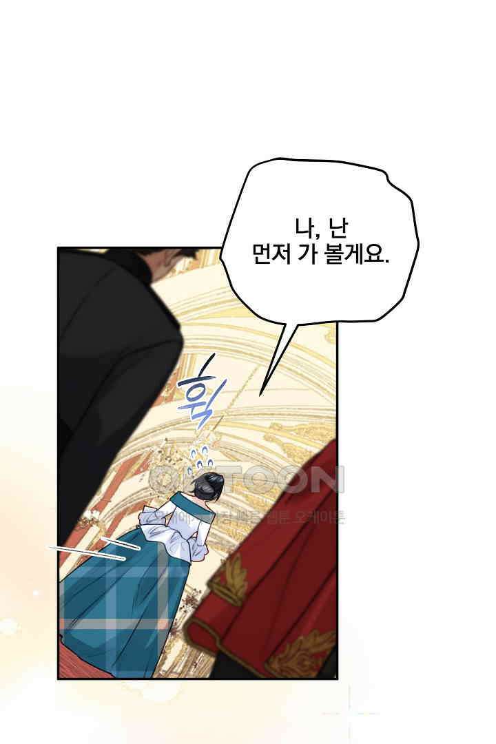 얼굴밖에 볼 게 없어 72화 55