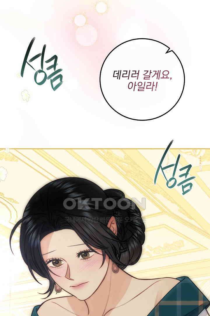 얼굴밖에 볼 게 없어 72화 56