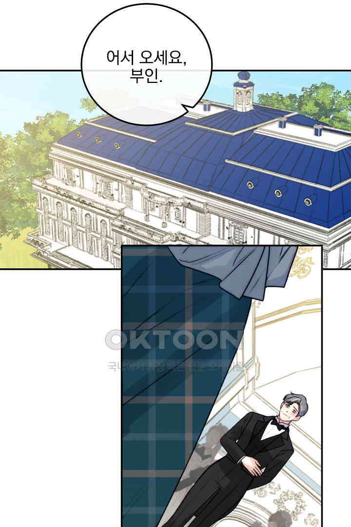얼굴밖에 볼 게 없어 72화 59