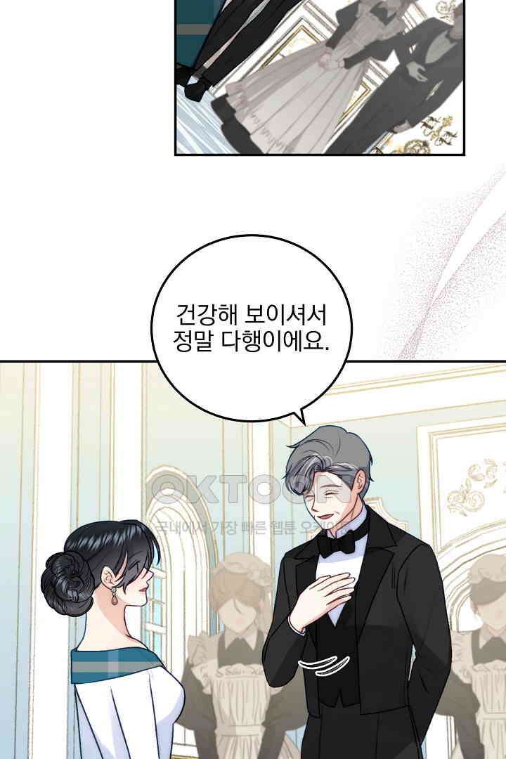 얼굴밖에 볼 게 없어 72화 60