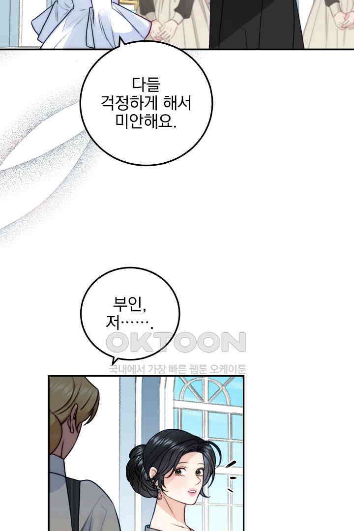 얼굴밖에 볼 게 없어 72화 61
