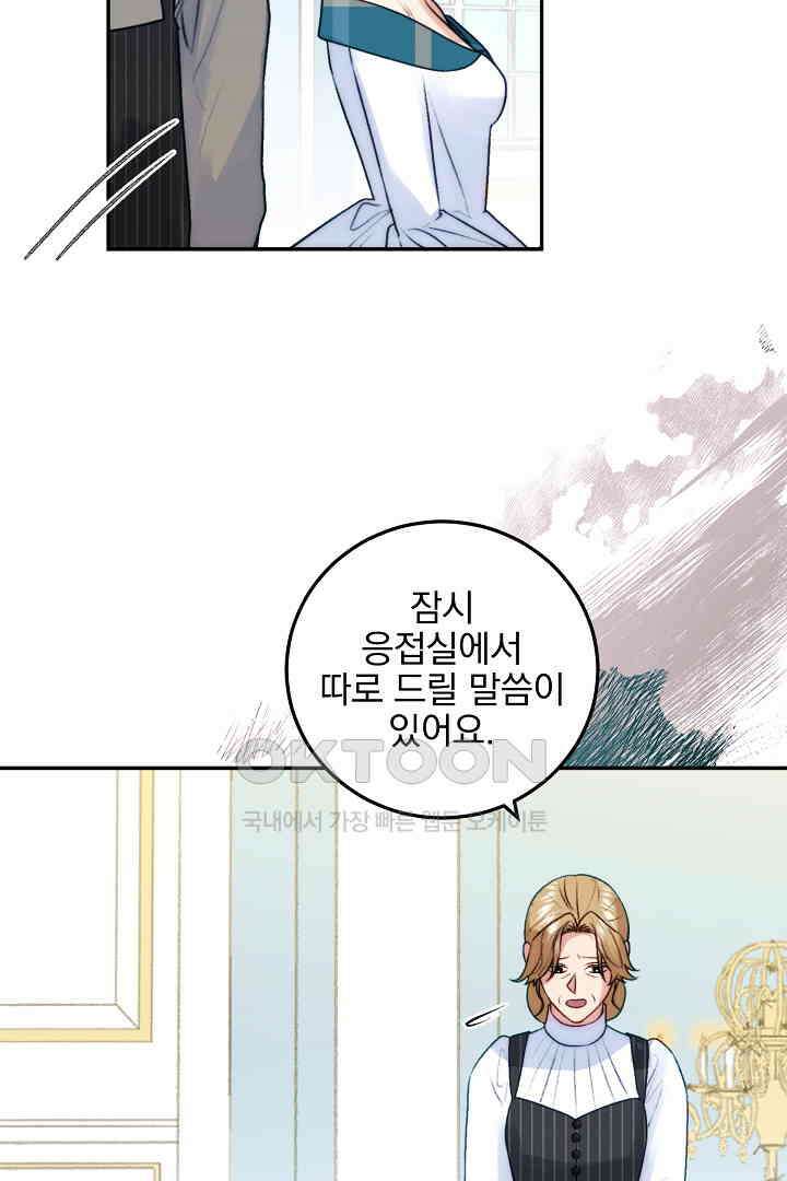 얼굴밖에 볼 게 없어 72화 62