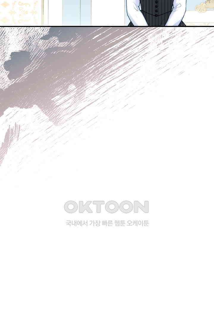 얼굴밖에 볼 게 없어 72화 63