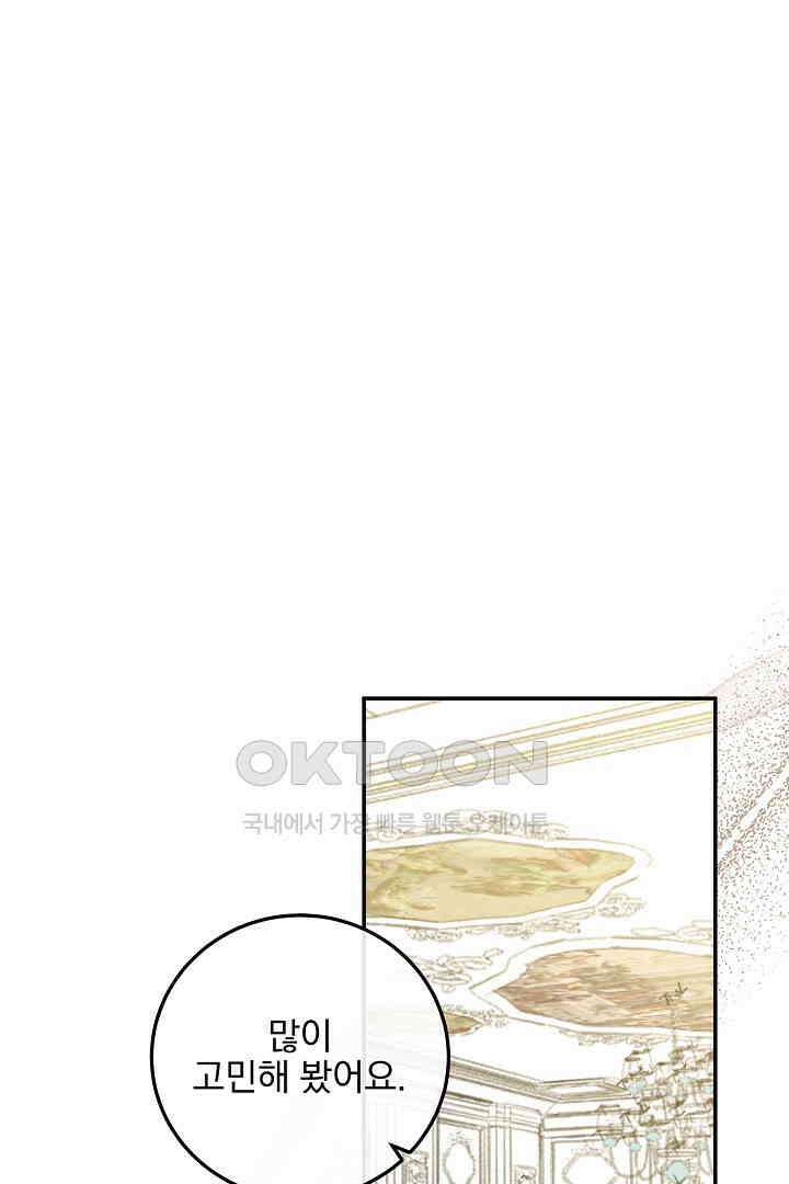 얼굴밖에 볼 게 없어 72화 64