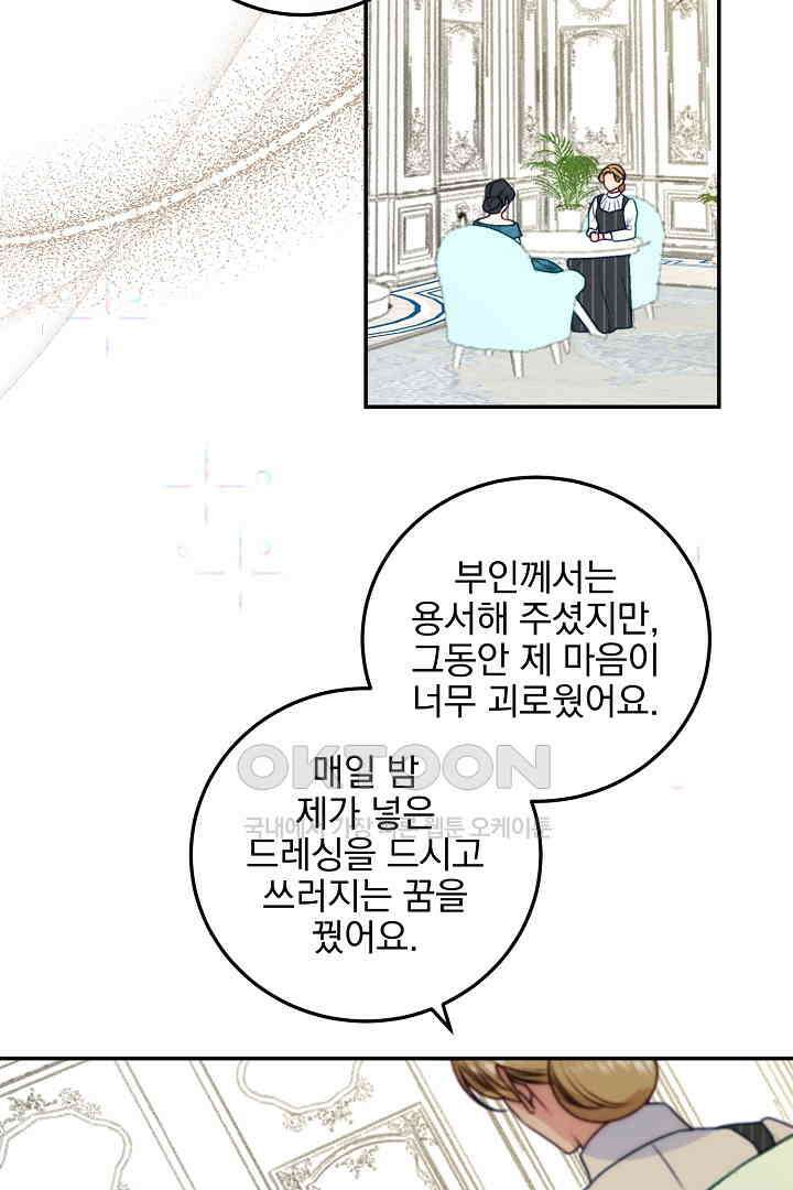 얼굴밖에 볼 게 없어 72화 65