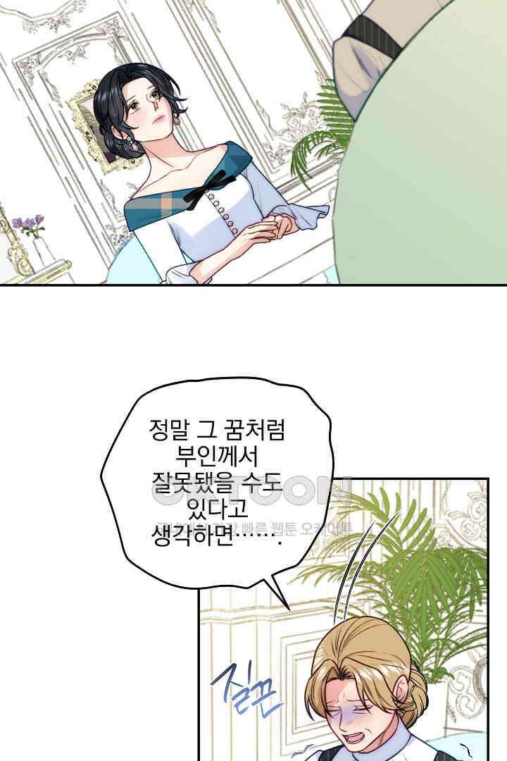 얼굴밖에 볼 게 없어 72화 66