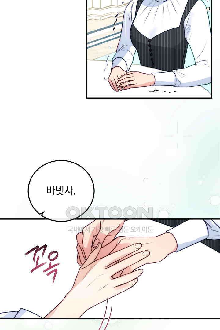 얼굴밖에 볼 게 없어 72화 67