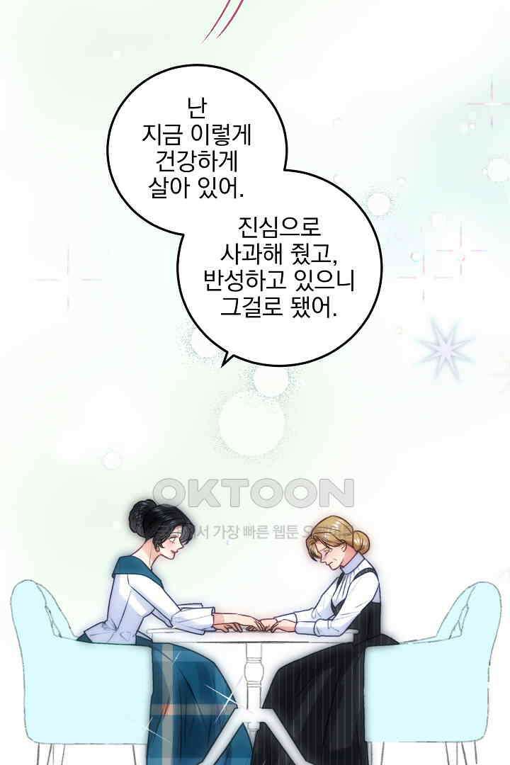 얼굴밖에 볼 게 없어 72화 68
