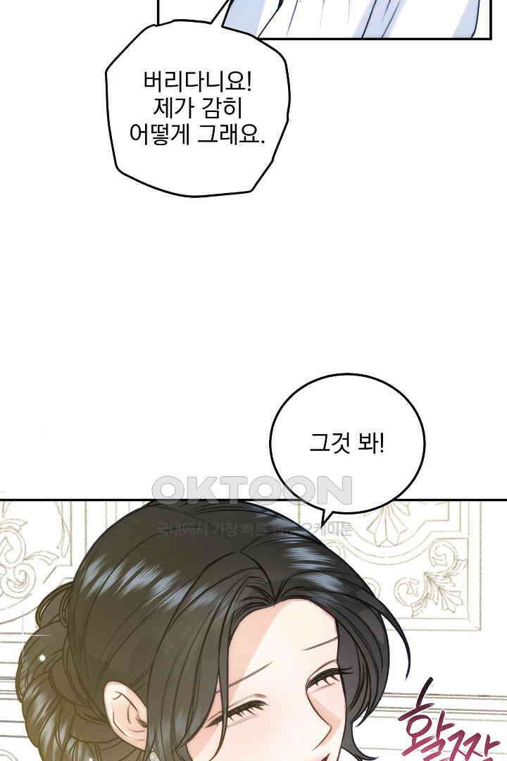 얼굴밖에 볼 게 없어 72화 70