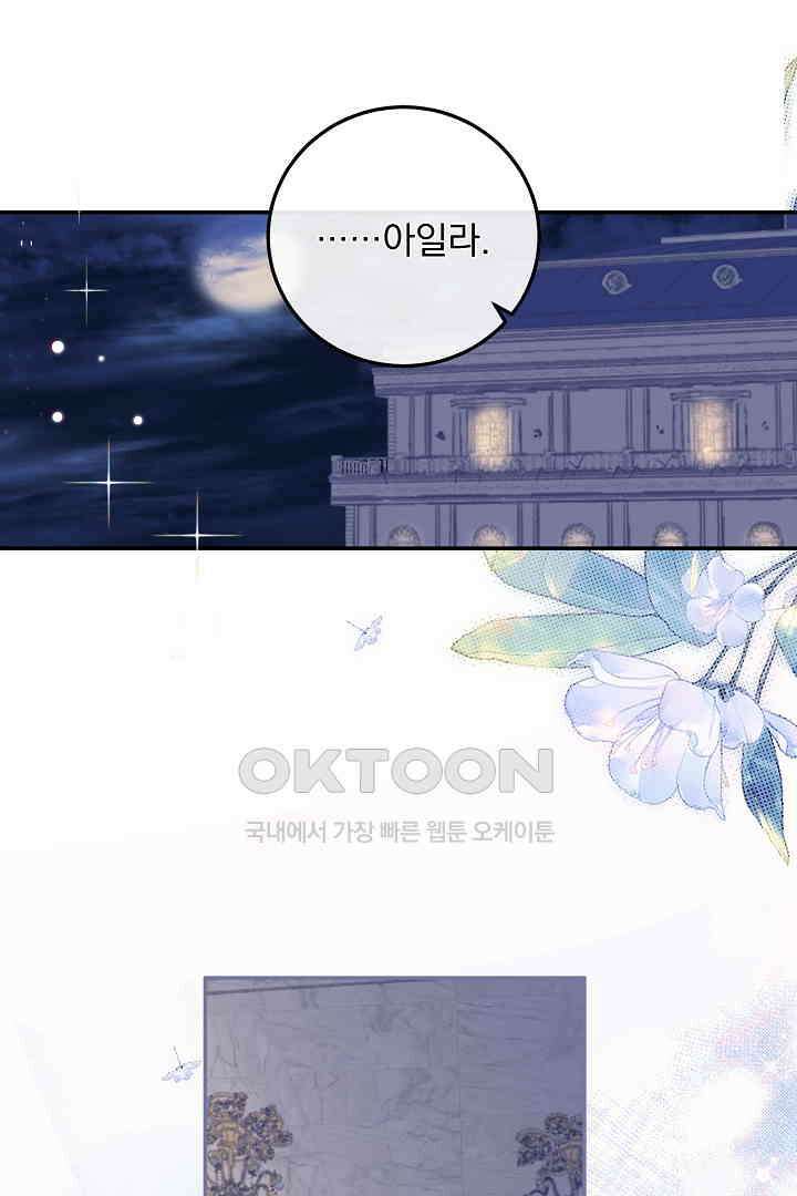 얼굴밖에 볼 게 없어 72화 74