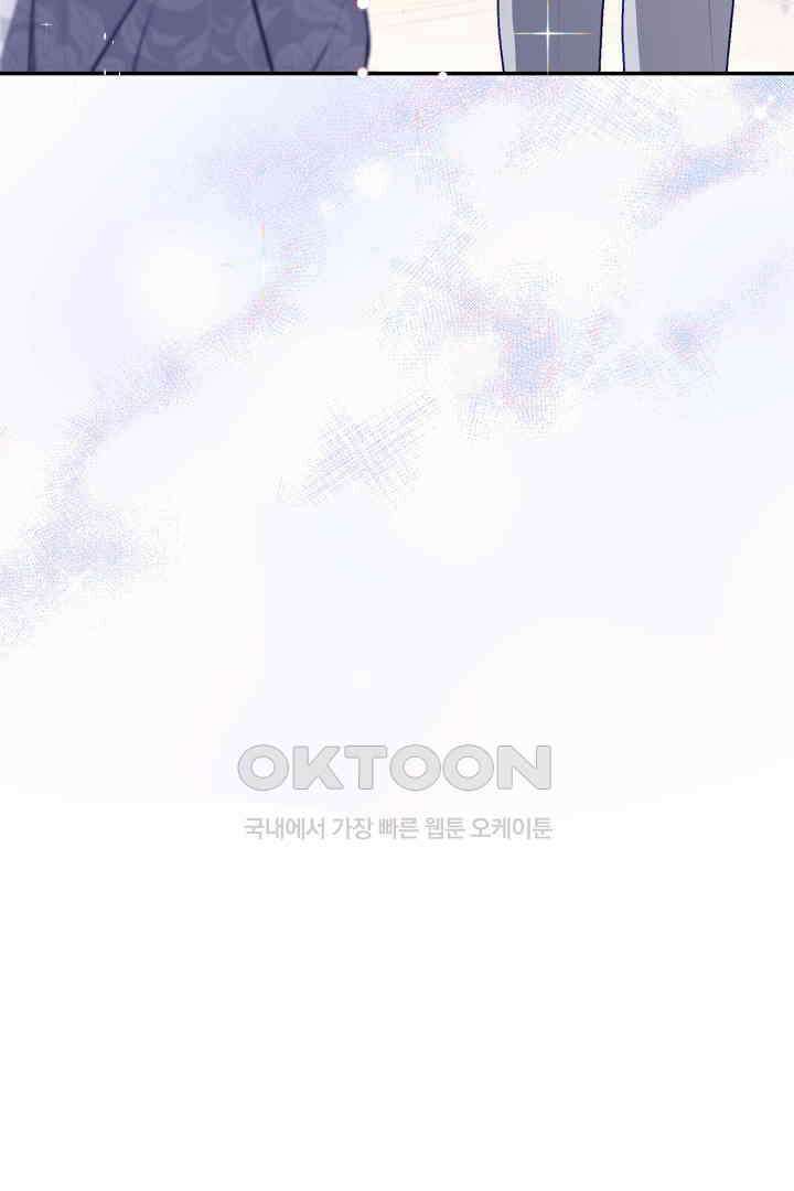 얼굴밖에 볼 게 없어 72화 77
