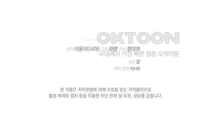 얼굴밖에 볼 게 없어 72화 78