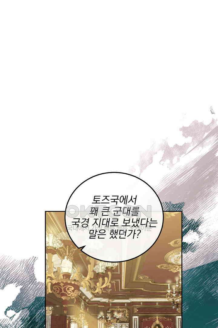 얼굴밖에 볼 게 없어 75화 1