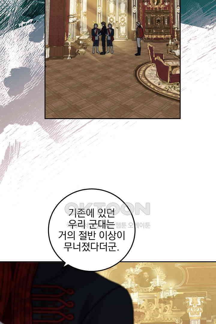 얼굴밖에 볼 게 없어 75화 2