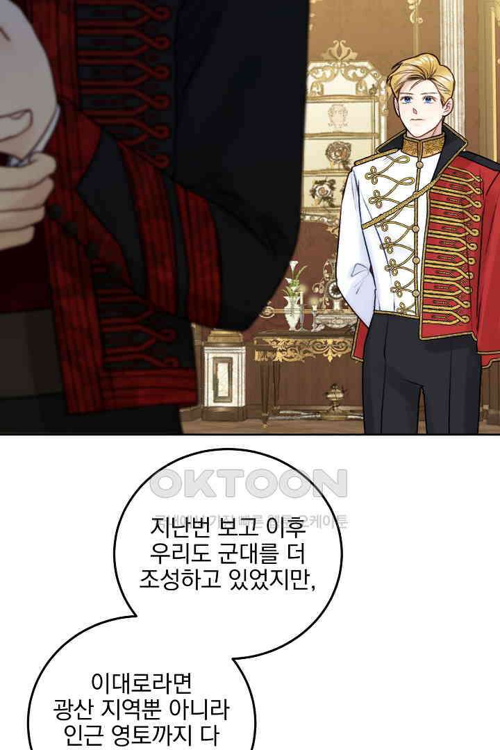 얼굴밖에 볼 게 없어 75화 3