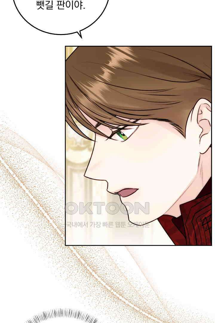 얼굴밖에 볼 게 없어 75화 4