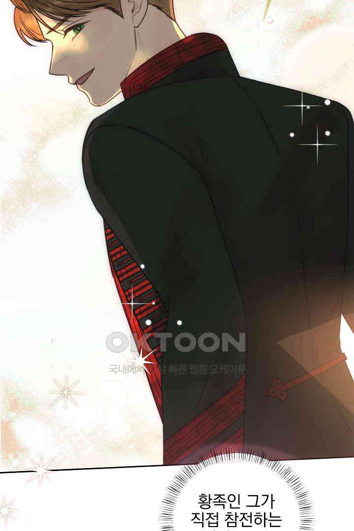 얼굴밖에 볼 게 없어 75화 7