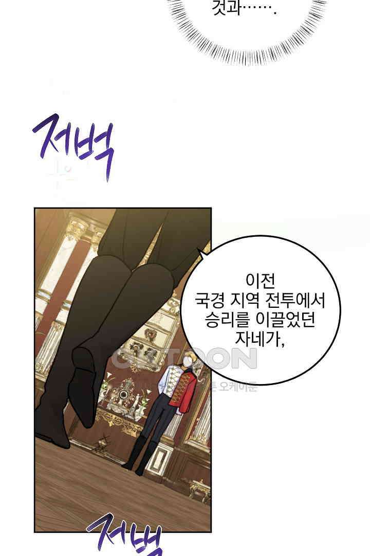 얼굴밖에 볼 게 없어 75화 8