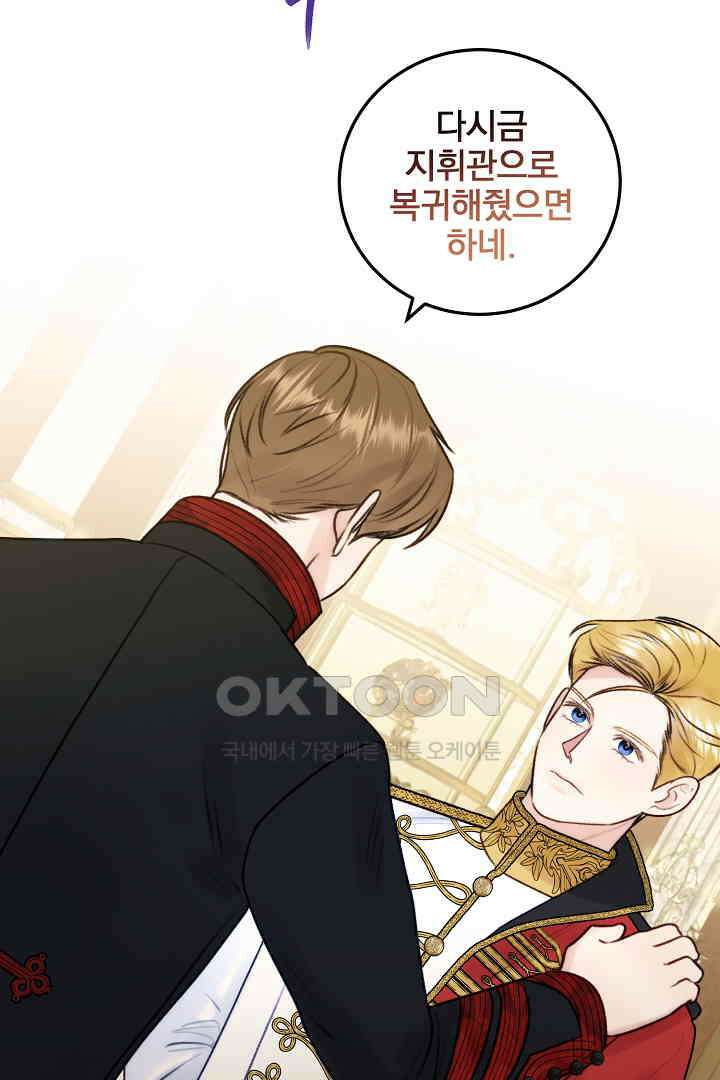 얼굴밖에 볼 게 없어 75화 9