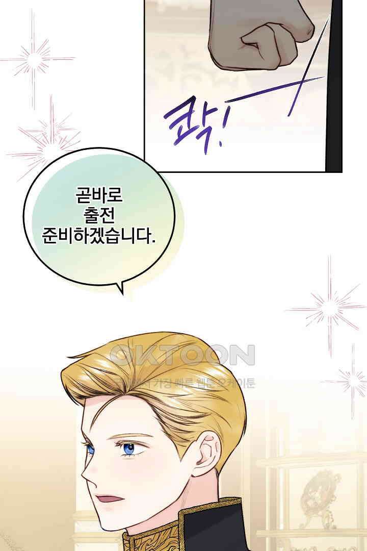얼굴밖에 볼 게 없어 75화 11
